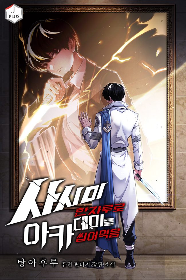 The Academy’s Sashimi Sword Master
